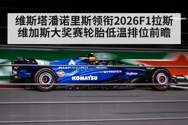 formula 1 night street race