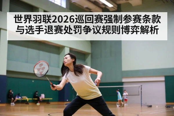 badminton player injury treatment